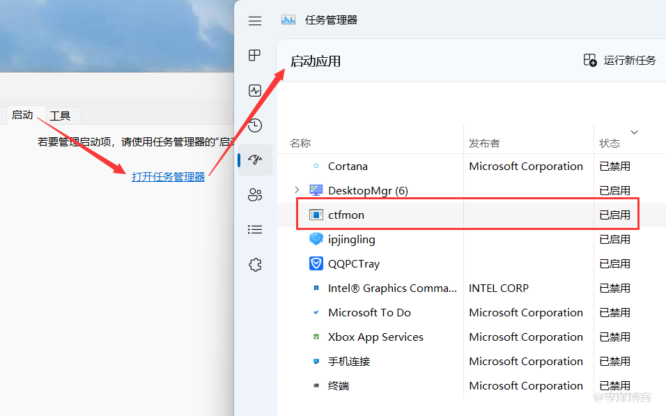 windows11开机后输入法CTF无法自动运行的解决方法 第3张